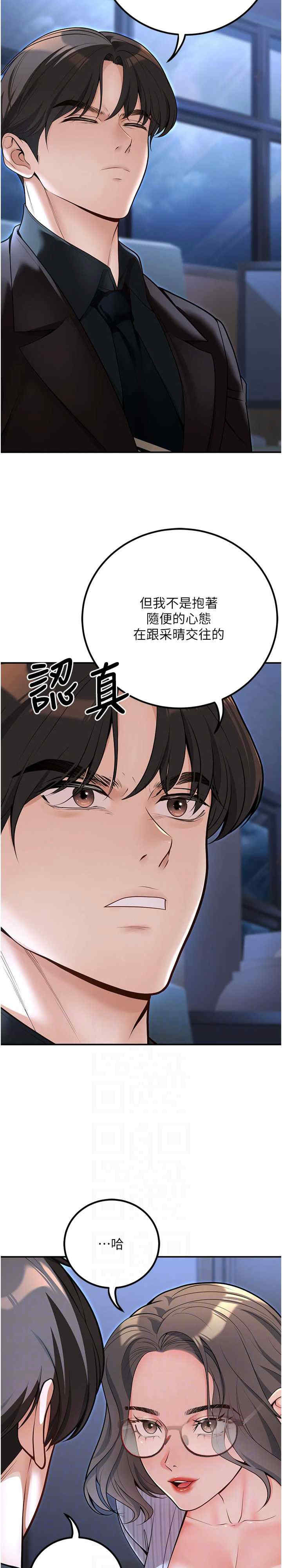 已婚学生想坏坏