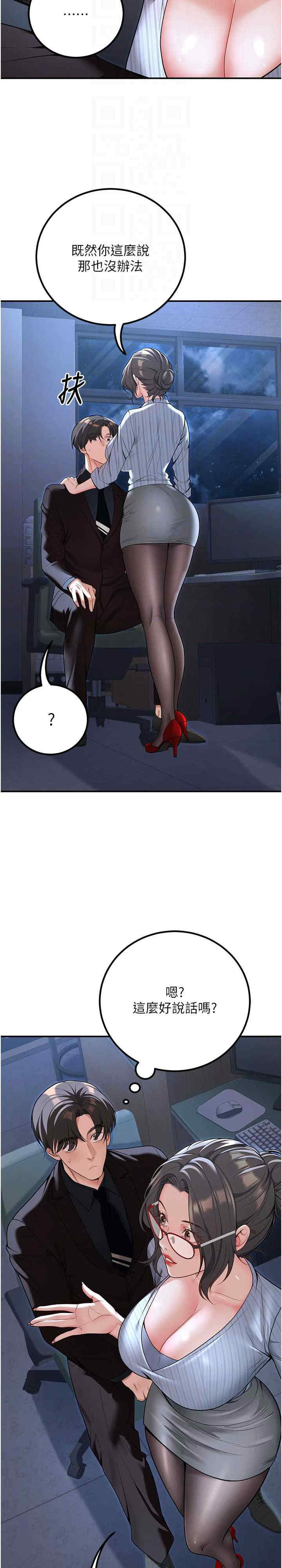 已婚学生想坏坏