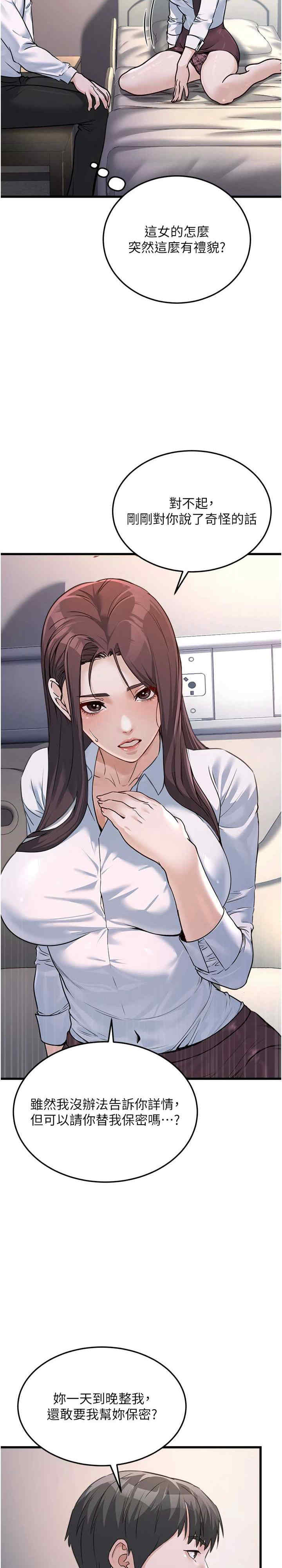 公务员的桃色副业