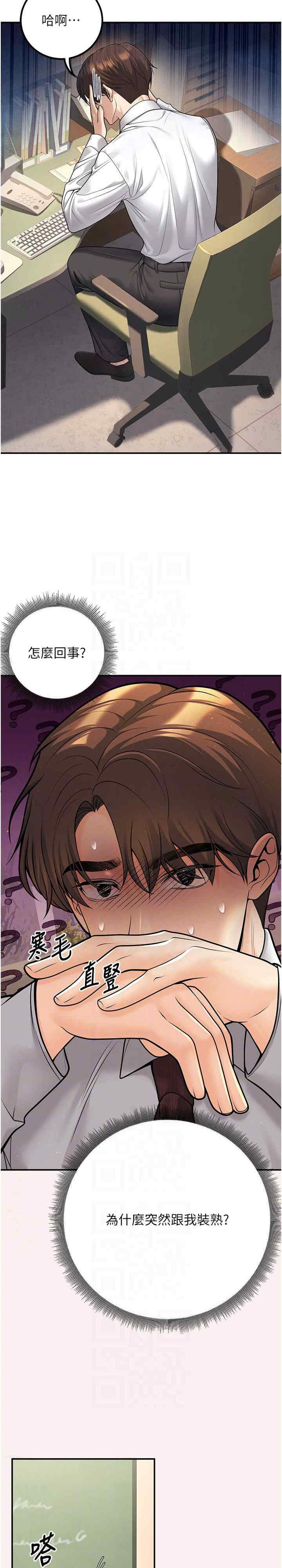 已婚学生想坏坏