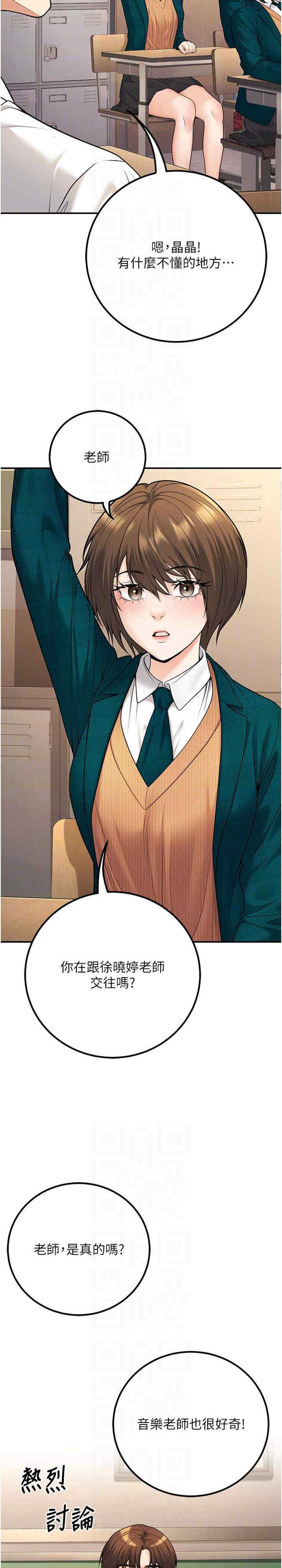 已婚学生想坏坏