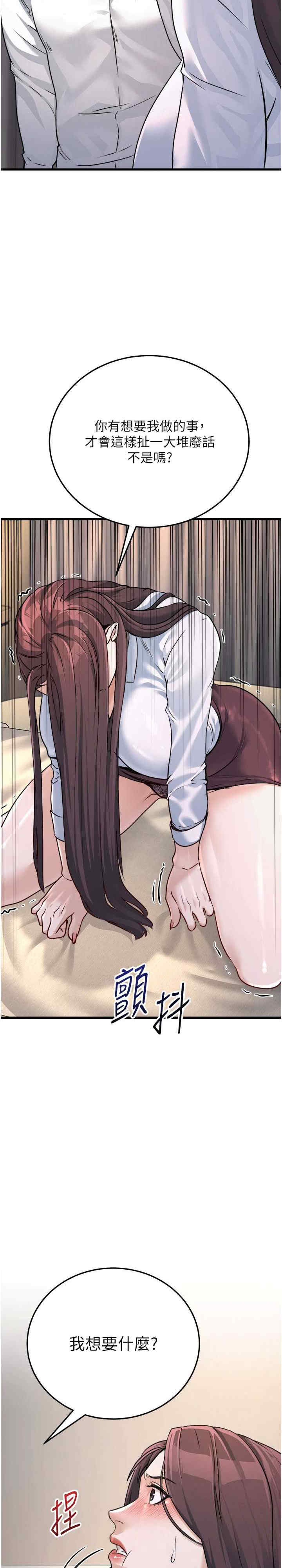 公务员的桃色副业