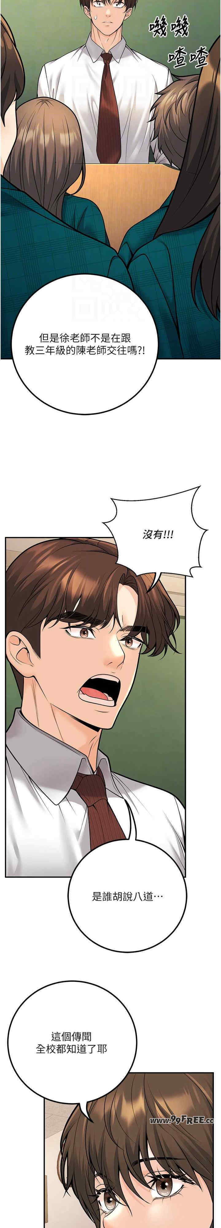 已婚学生想坏坏