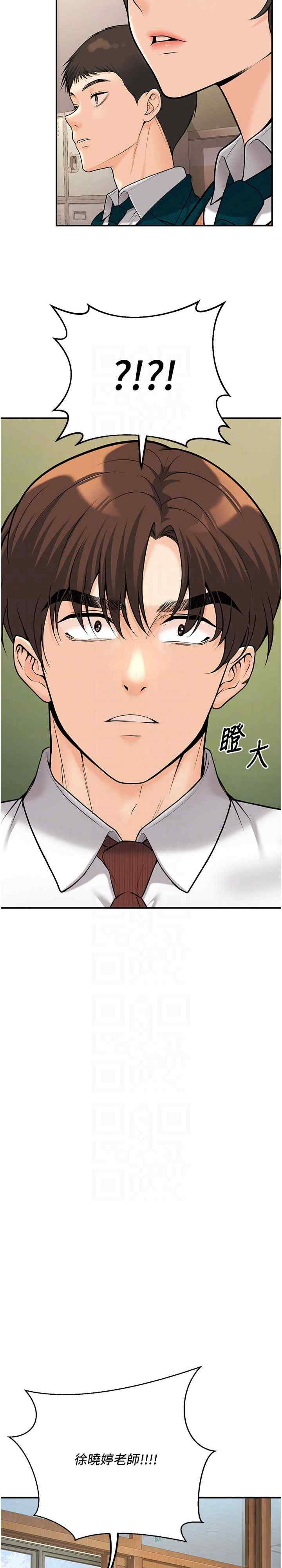 已婚学生想坏坏