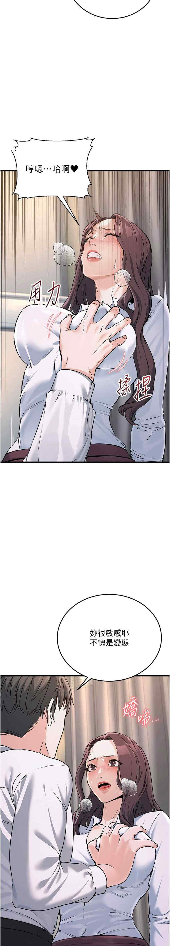 公务员的桃色副业