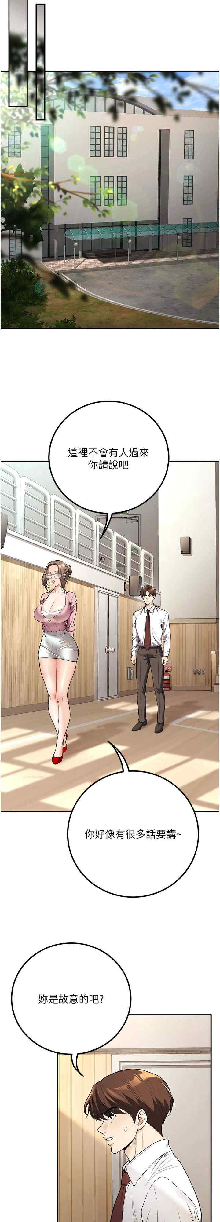 已婚学生想坏坏