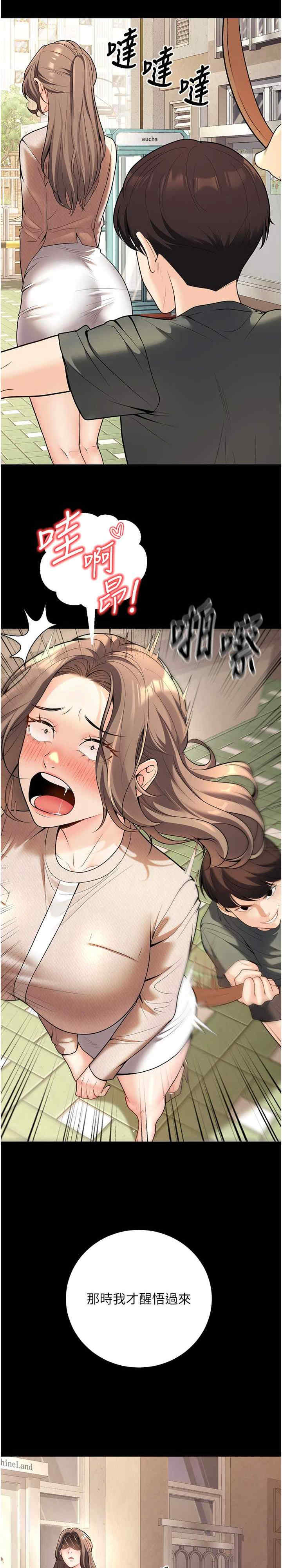 已婚学生想坏坏