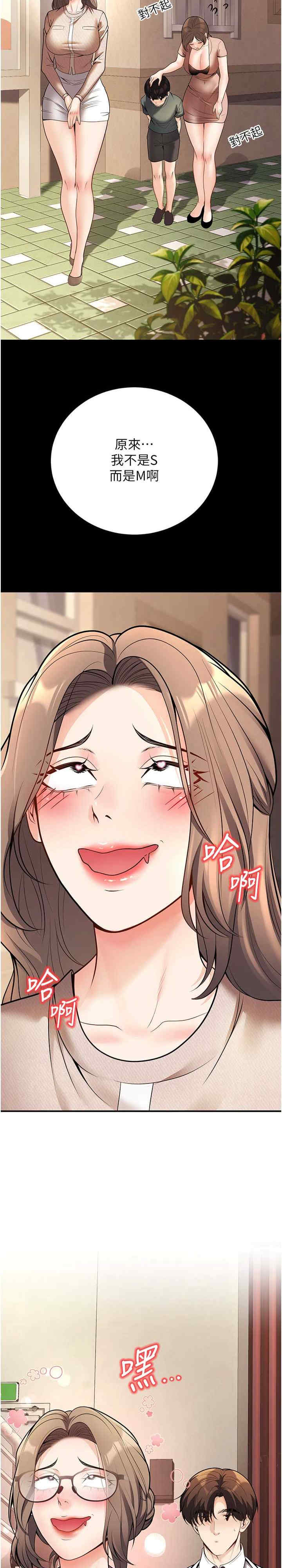 已婚学生想坏坏