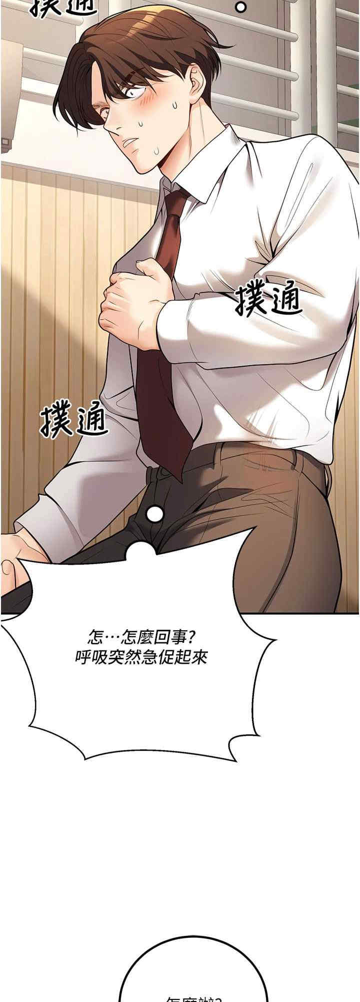 已婚学生想坏坏