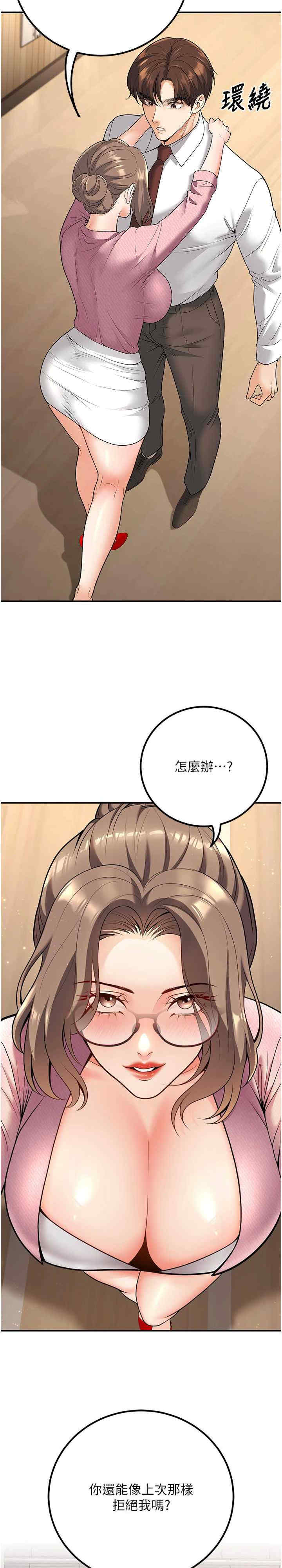 已婚学生想坏坏