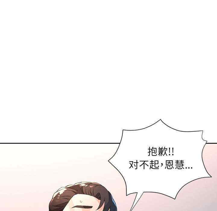 脱轨关系/脱序人妻