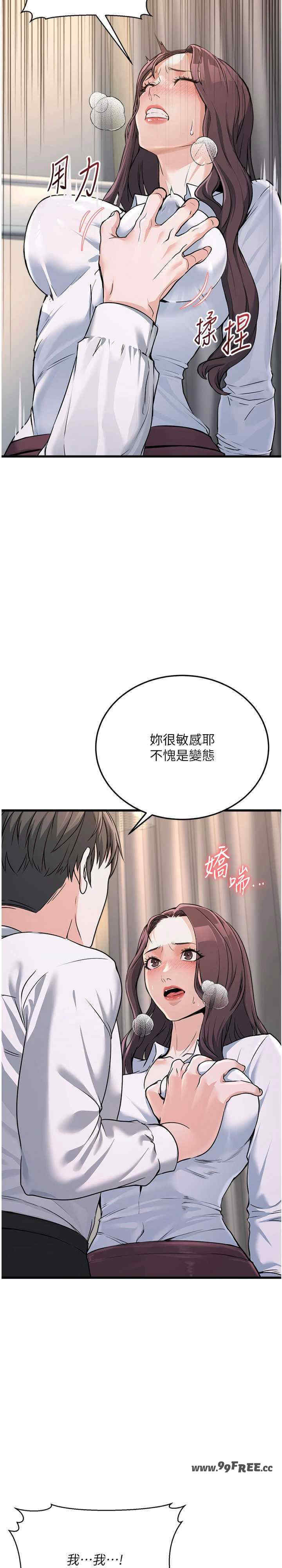 公务员的桃色副业