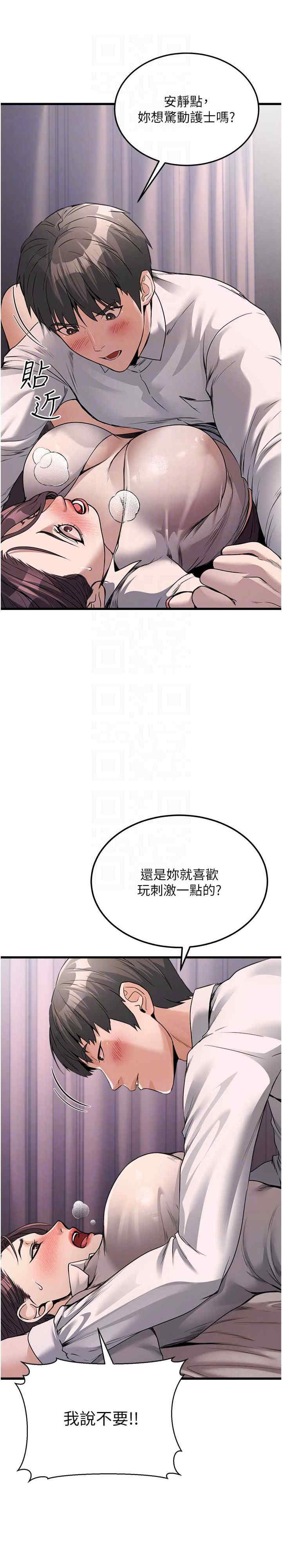 公务员的桃色副业