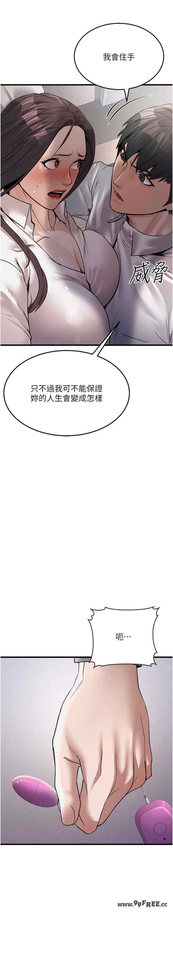 公务员的桃色副业