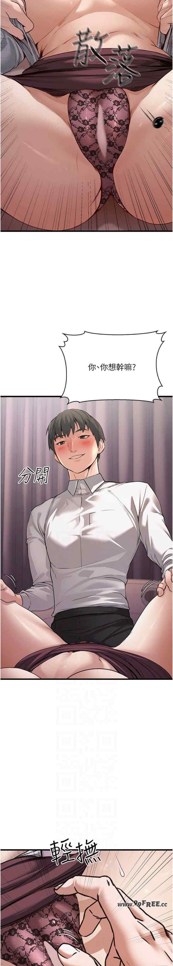 公务员的桃色副业