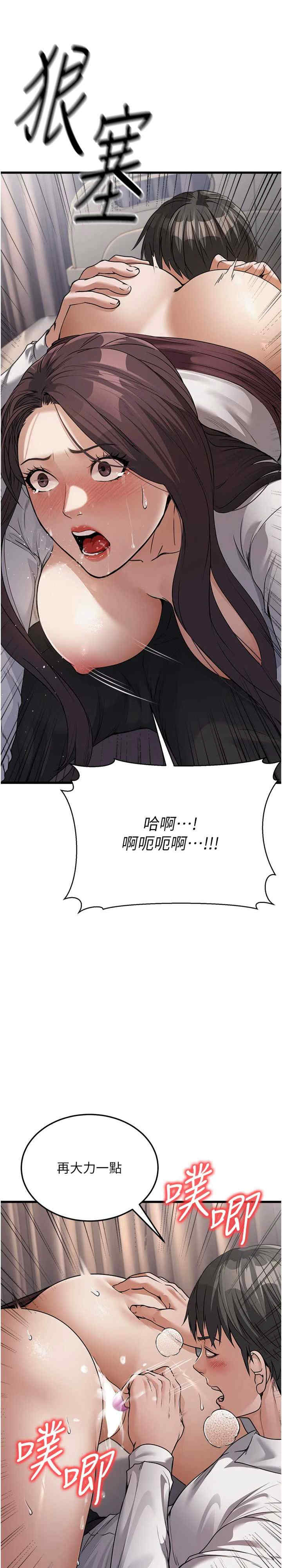 公务员的桃色副业