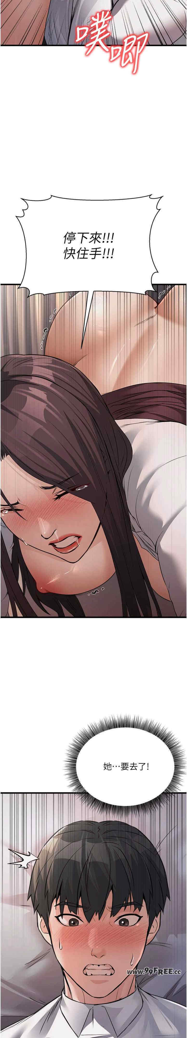 公务员的桃色副业