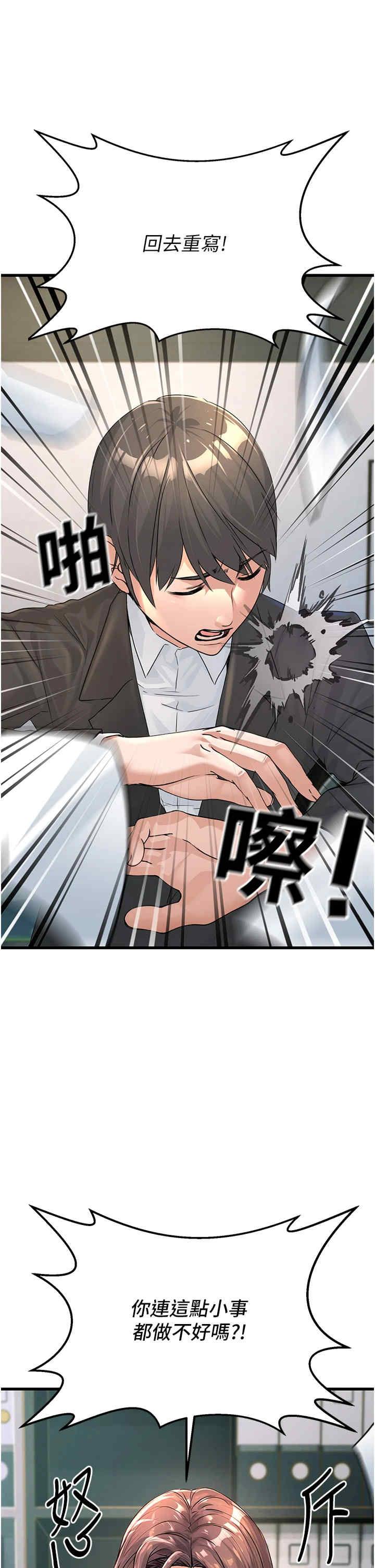 公务员的桃色副业