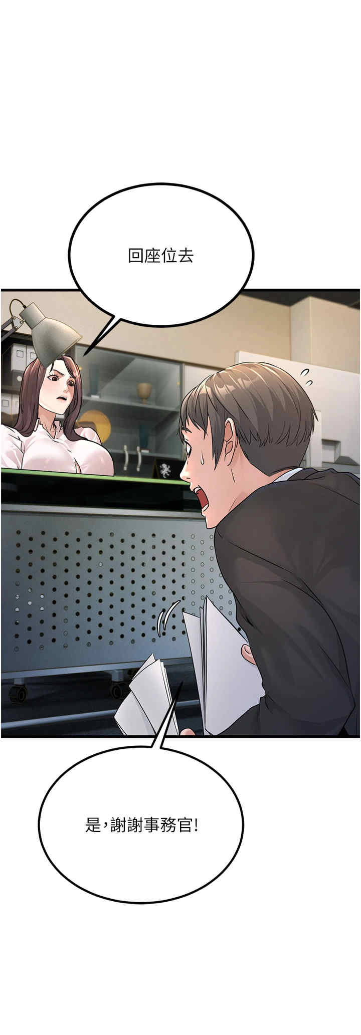 公务员的桃色副业