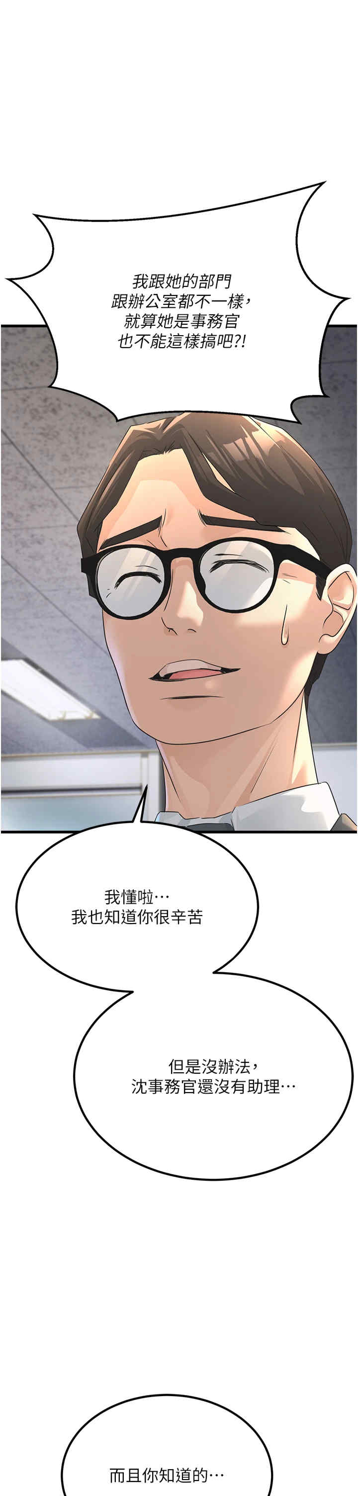 公务员的桃色副业