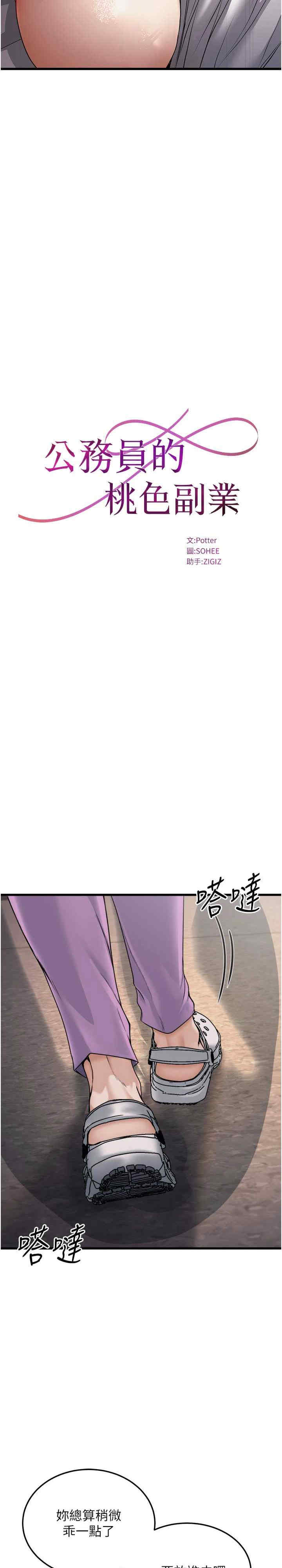 公务员的桃色副业