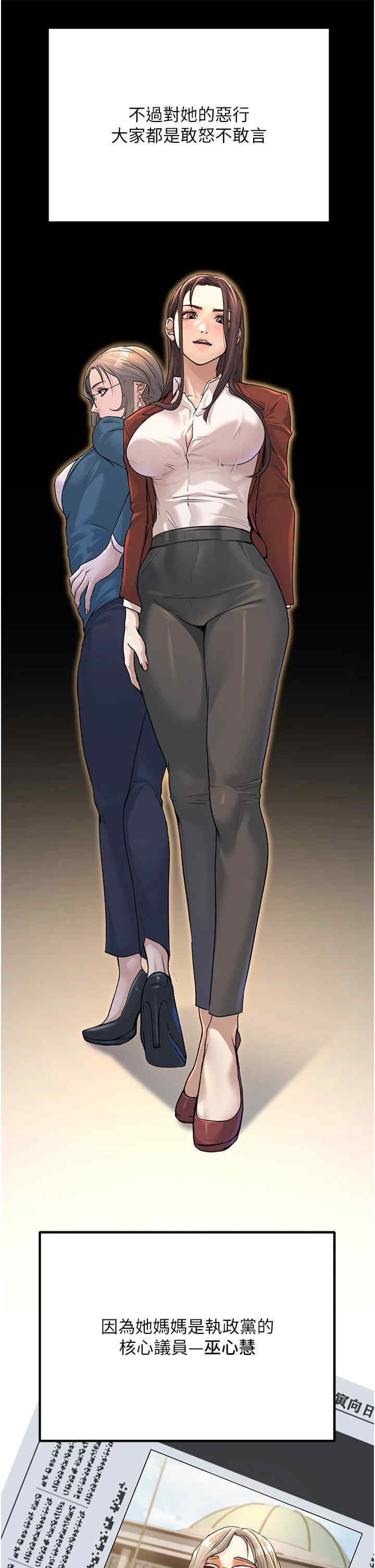 公务员的桃色副业