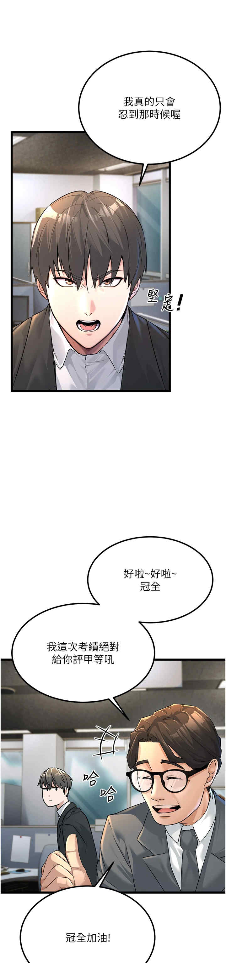 公务员的桃色副业