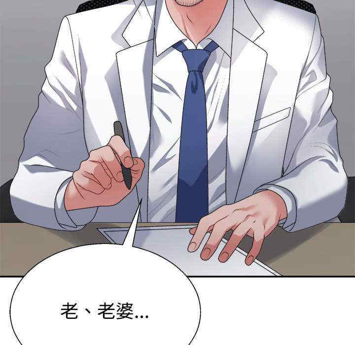 不同寻常的爱/重组家庭好尴尬