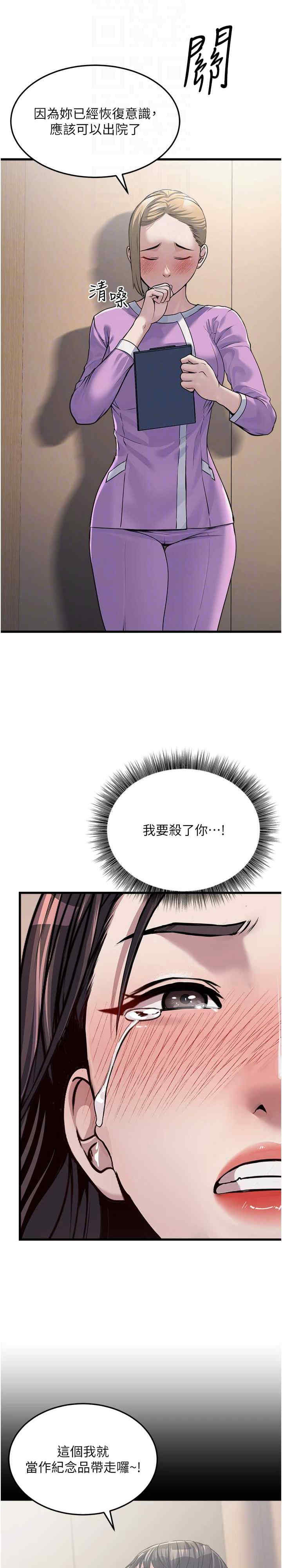 公务员的桃色副业