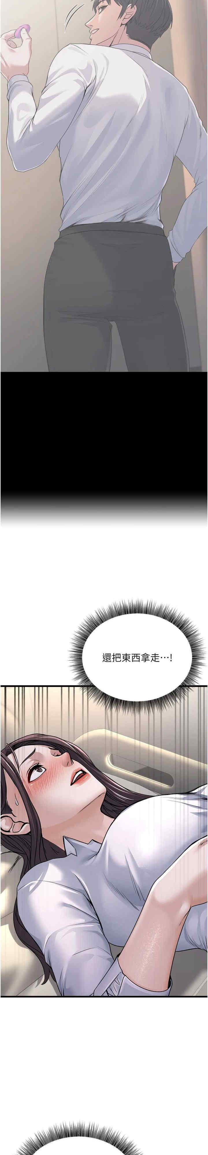 公务员的桃色副业