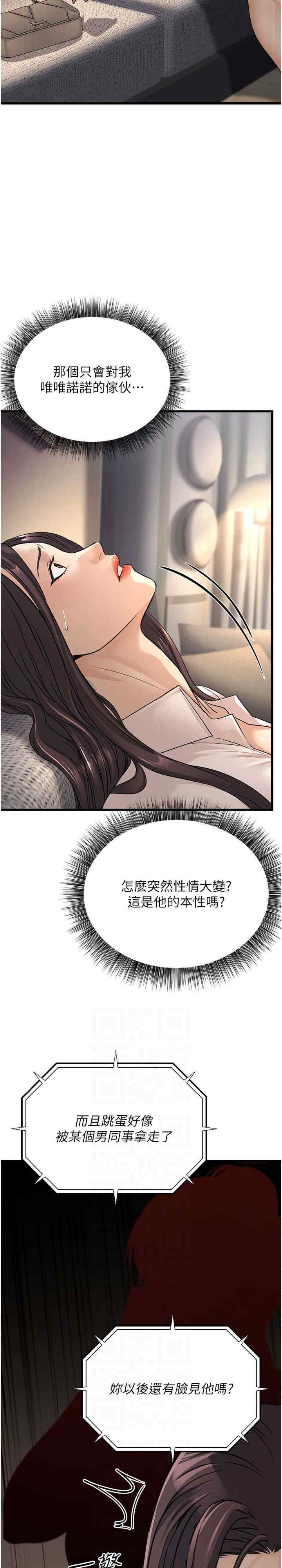 公务员的桃色副业