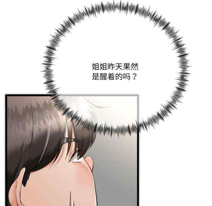 与初恋的意外同居