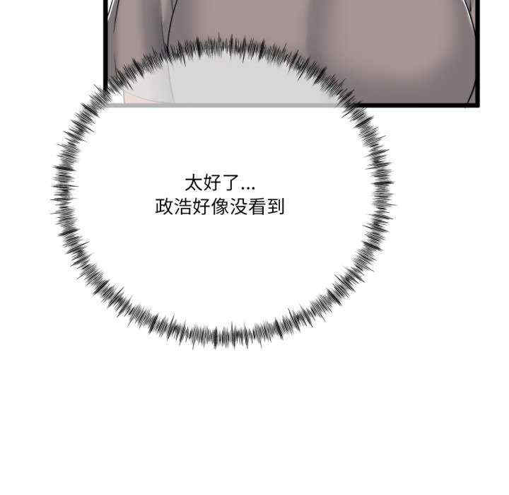 与初恋的意外同居