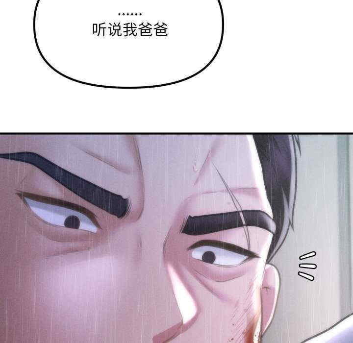 会长家的小儿子