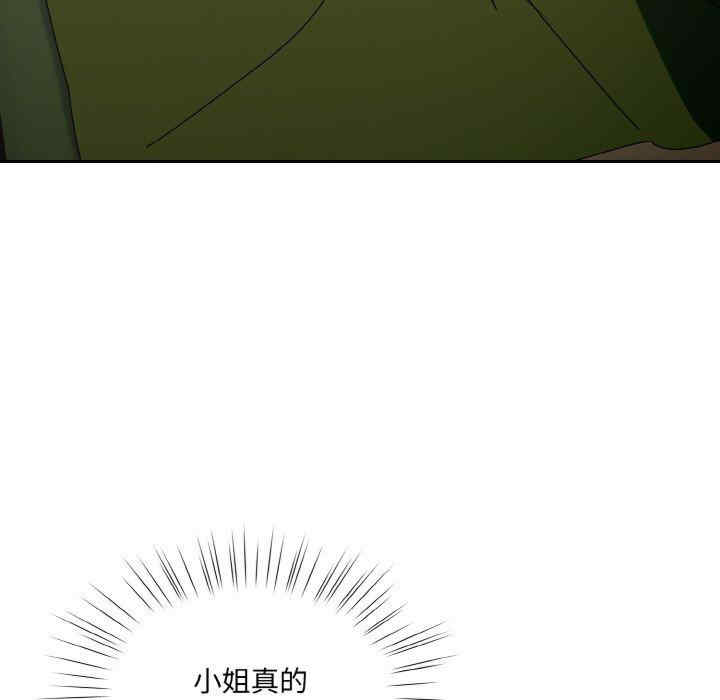 老大!请把女儿交给我!