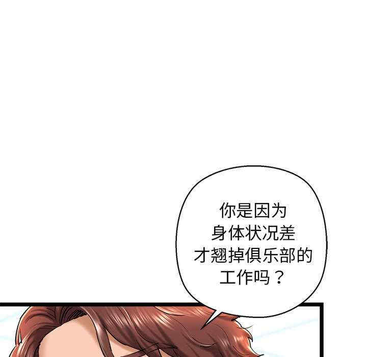 我的拉拉队宝贝/我的拉拉队美眉