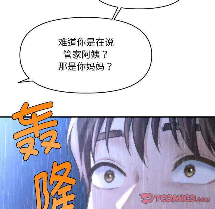 会长家的小儿子