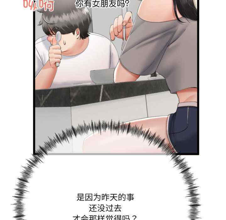 与初恋的意外同居