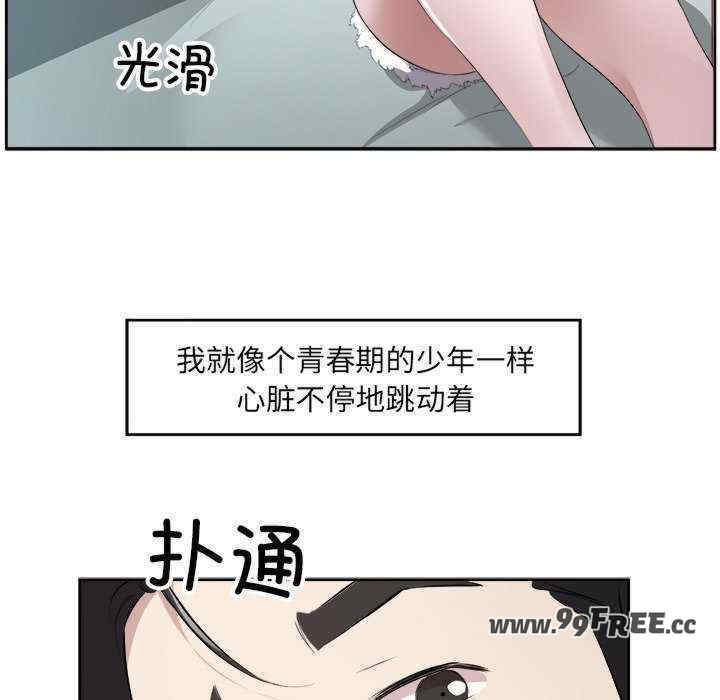 回归单身的继女/别有居心的她