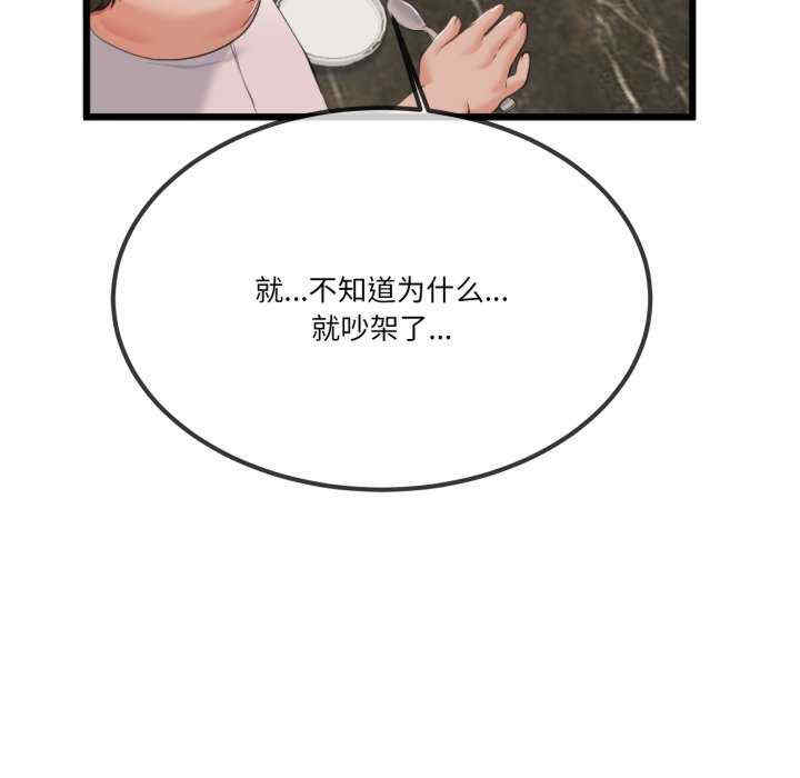 与初恋的意外同居