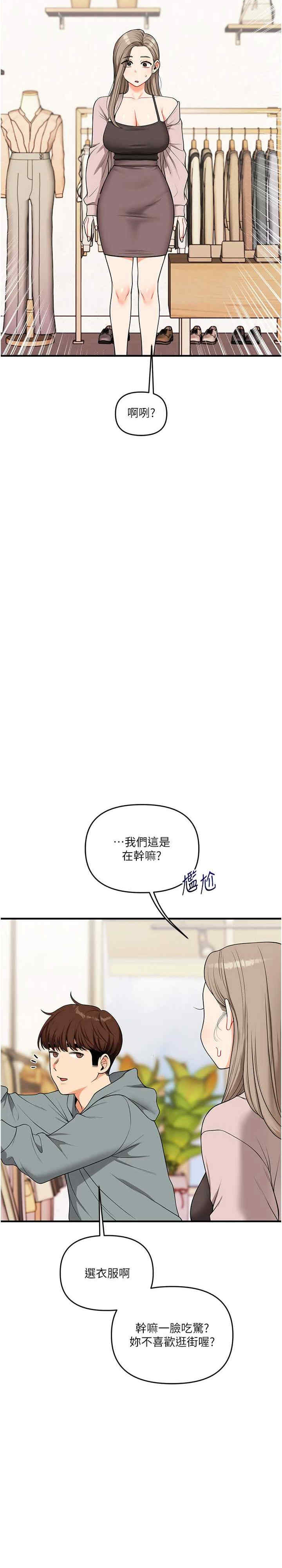 玩转学姐