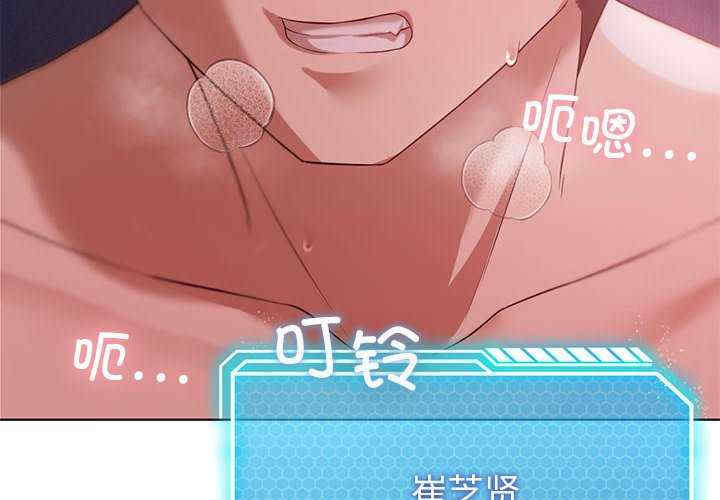 我靠升级逆袭成为大师/我爽爽升级