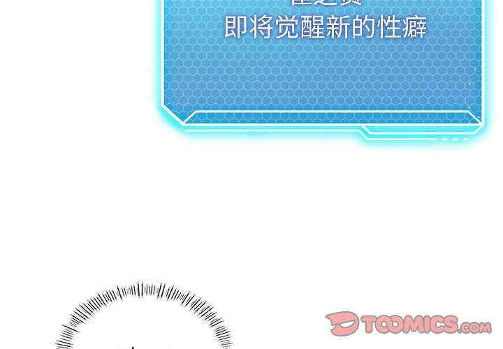 我靠升级逆袭成为大师/我爽爽升级