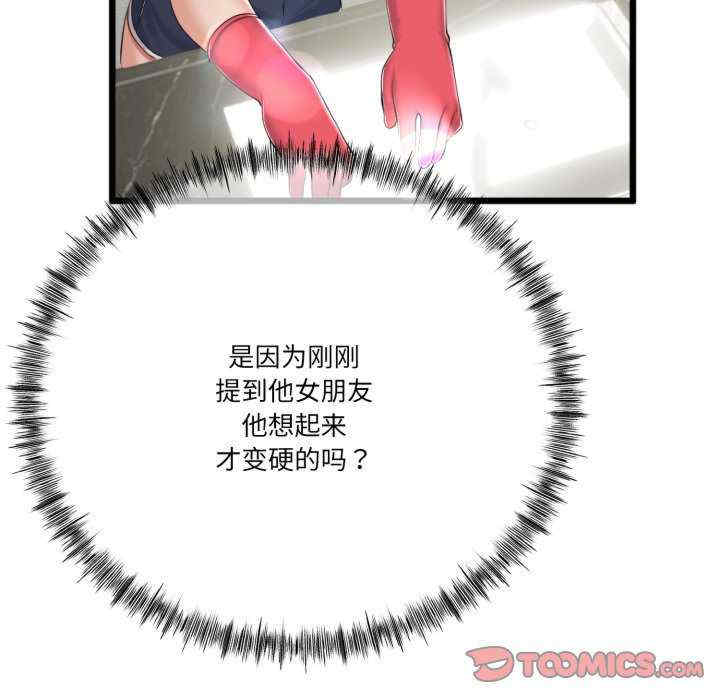 与初恋的意外同居