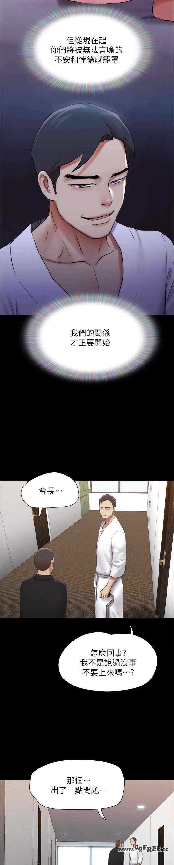 协议换爱(无码版)