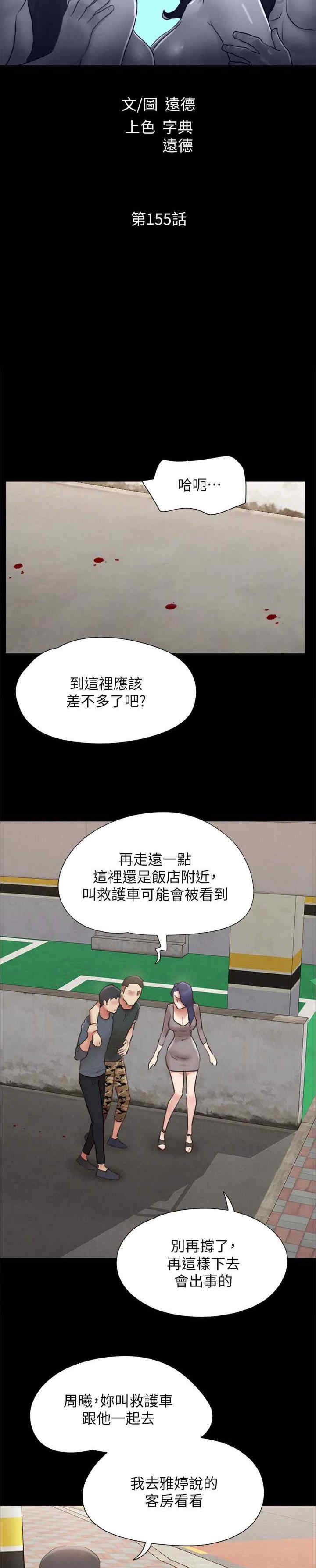协议换爱(无码版)