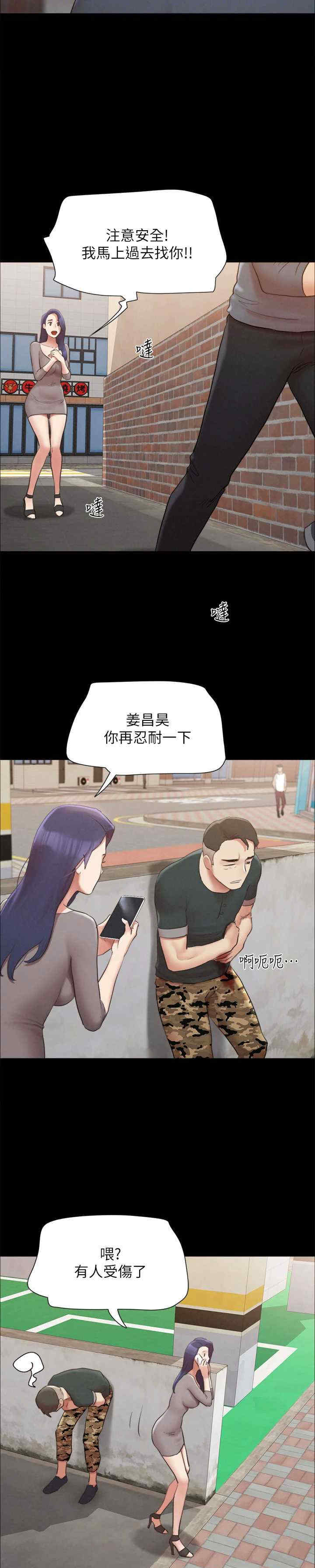 协议换爱(无码版)