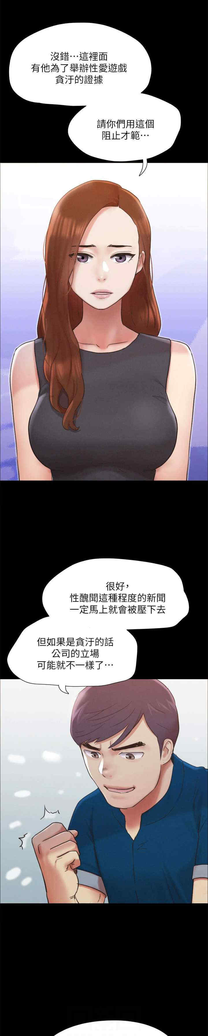 协议换爱(无码版)