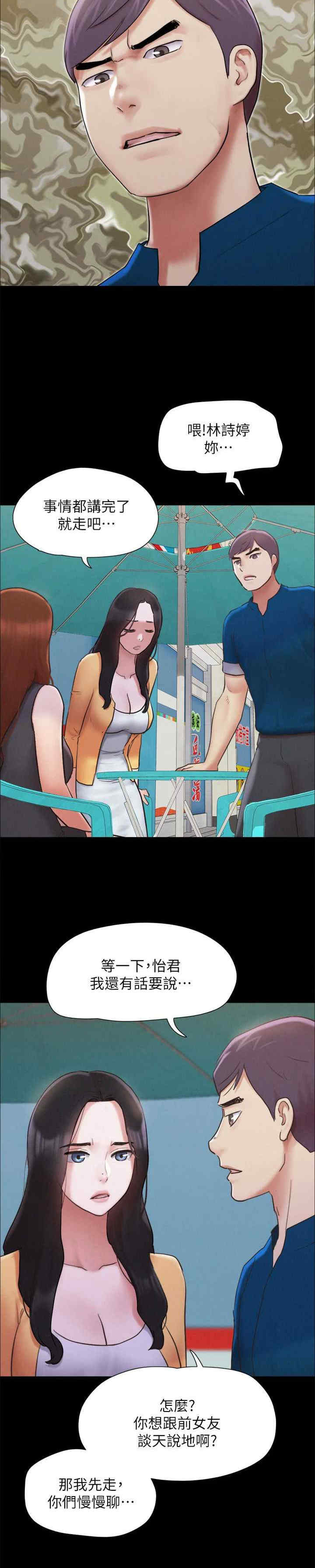 协议换爱(无码版)