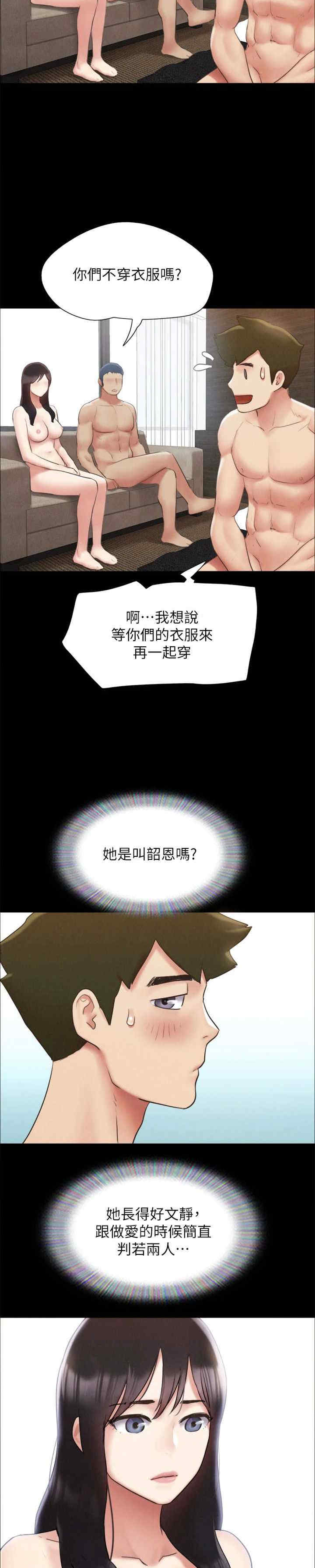协议换爱(无码版)